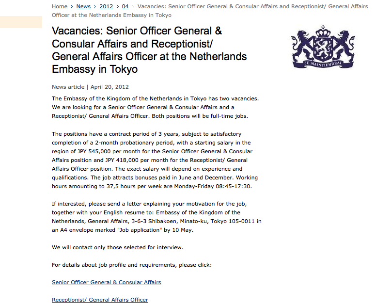 オランダ大使館の求人情報を探す時に、チェックすべき３つの公式メディア