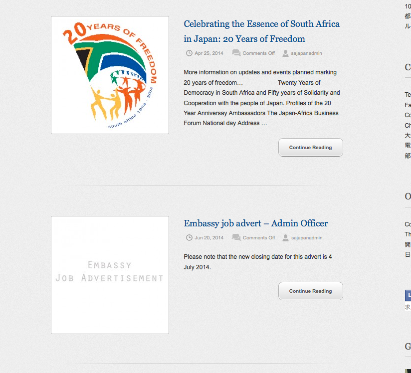 南アフリカ大使館の求人情報を入手出来る4つの情報源